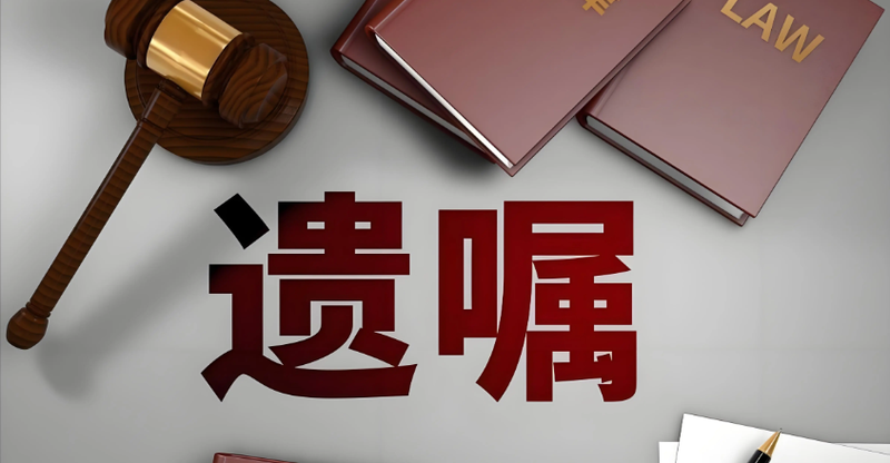 温情维权护晚年 北京诚辩律所成功化解失独老人遗产继承纠纷